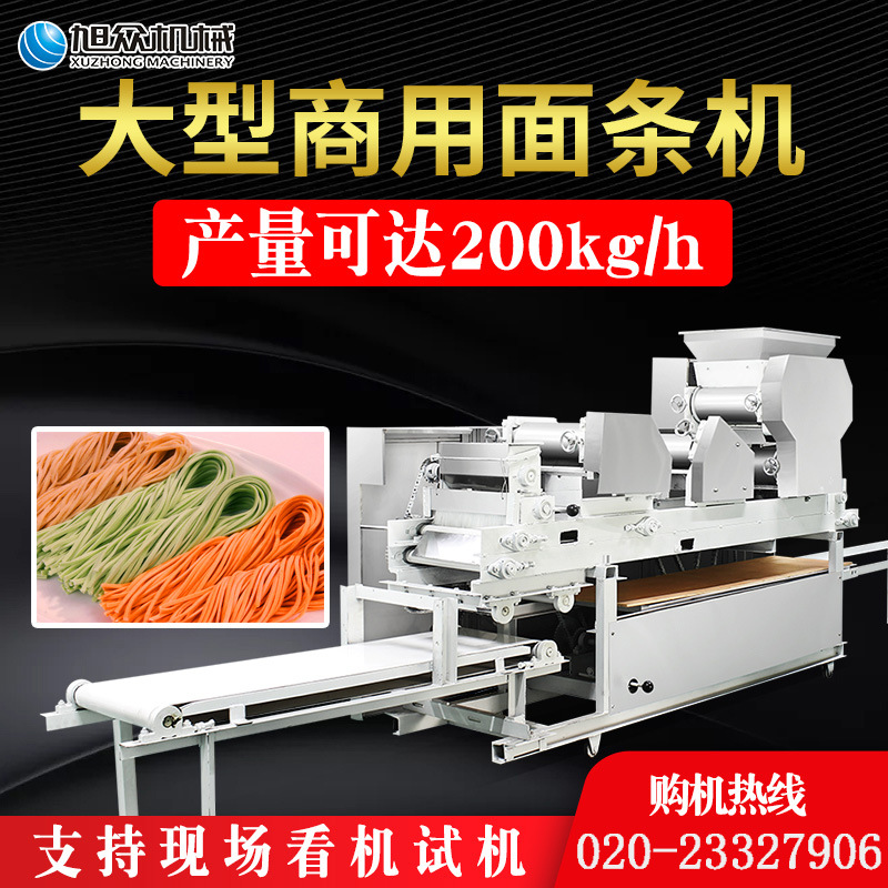 MT5系列掛面濕面機